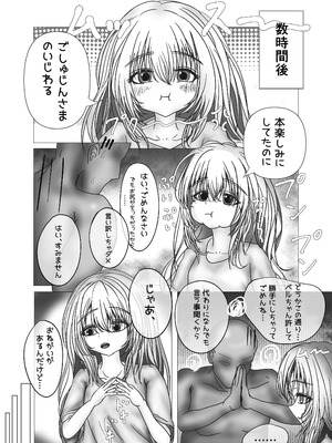 [くるわ猫] ご主人様とひろわれっこ！_32_cjfh