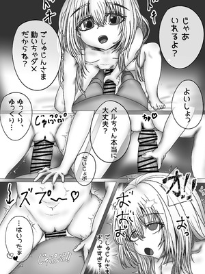 [くるわ猫] ご主人様とひろわれっこ！_34_ddni