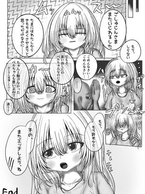 [くるわ猫] ご主人様とひろわれっこ！_44_gqtm