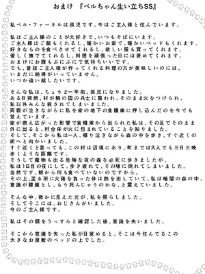 [くるわ猫] ご主人様とひろわれっこ！_48_bqsr