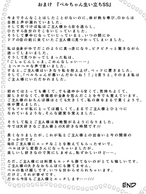 [くるわ猫] ご主人様とひろわれっこ！_50_lris