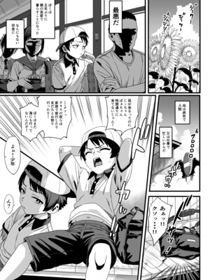 [たたみたまた工房 (げそー太郎)] 何故かちょっかいを出してくるお姉さんとの夏の田舎の過ごし方_04_iwfx