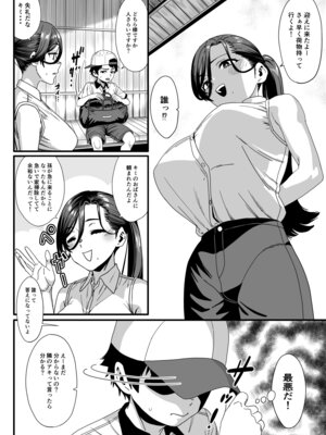 [たたみたまた工房 (げそー太郎)] 何故かちょっかいを出してくるお姉さんとの夏の田舎の過ごし方_05_xtko