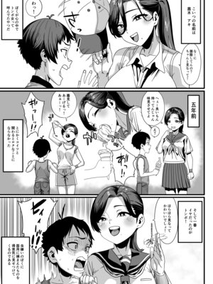 [たたみたまた工房 (げそー太郎)] 何故かちょっかいを出してくるお姉さんとの夏の田舎の過ごし方_06_ugcr