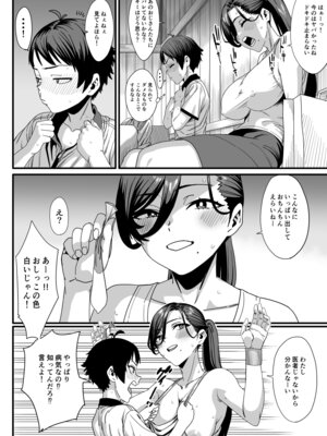 [たたみたまた工房 (げそー太郎)] 何故かちょっかいを出してくるお姉さんとの夏の田舎の過ごし方_21_dxwa