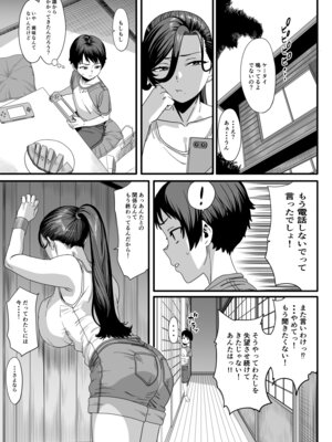 [たたみたまた工房 (げそー太郎)] 何故かちょっかいを出してくるお姉さんとの夏の田舎の過ごし方_22_kkpv