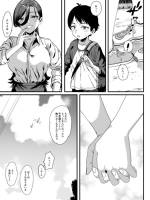 [たたみたまた工房 (げそー太郎)] 何故かちょっかいを出してくるお姉さんとの夏の田舎の過ごし方_34_kikj