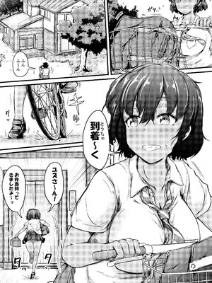 [つきたて工房 (白蜜モチ)] 夏休みはお姉ちゃんといっしょに2_02_gbhp