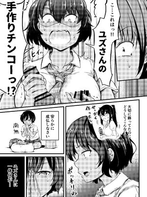 [つきたて工房 (白蜜モチ)] 夏休みはお姉ちゃんといっしょに2_04_bvhk