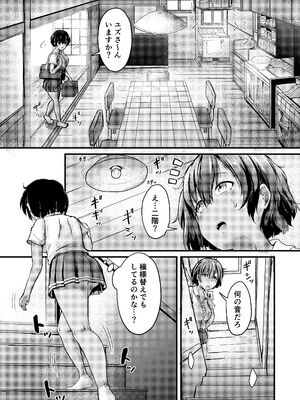 [つきたて工房 (白蜜モチ)] 夏休みはお姉ちゃんといっしょに2_05_yaam