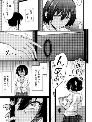 [つきたて工房 (白蜜モチ)] 夏休みはお姉ちゃんといっしょに2_06_yvlw