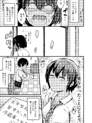 [つきたて工房 (白蜜モチ)] 夏休みはお姉ちゃんといっしょに2_08_neit