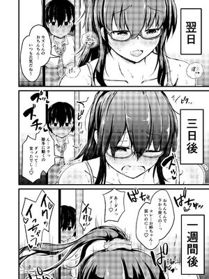 [つきたて工房 (白蜜モチ)] 夏休みはお姉ちゃんといっしょに2_09_lbpw