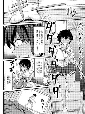 [つきたて工房 (白蜜モチ)] 夏休みはお姉ちゃんといっしょに2_23_ftnl