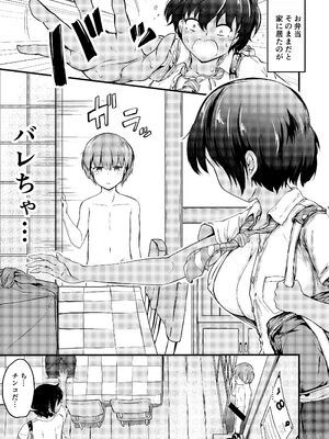 [つきたて工房 (白蜜モチ)] 夏休みはお姉ちゃんといっしょに2_24_gysb