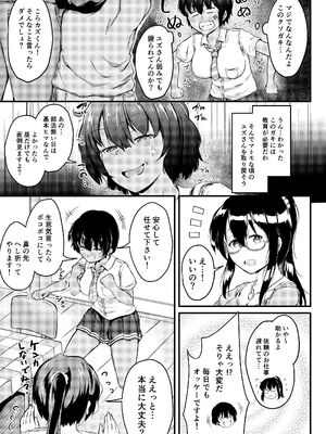 [つきたて工房 (白蜜モチ)] 夏休みはお姉ちゃんといっしょに2_26_vaxy