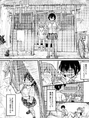 [つきたて工房 (白蜜モチ)] 夏休みはお姉ちゃんといっしょに2_27_krsk