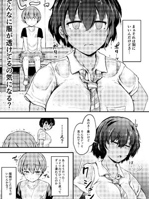 [つきたて工房 (白蜜モチ)] 夏休みはお姉ちゃんといっしょに2_28_tujy
