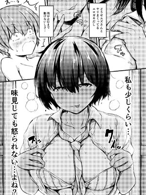 [つきたて工房 (白蜜モチ)] 夏休みはお姉ちゃんといっしょに2_32_ayma