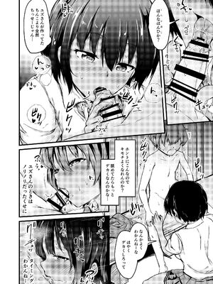 [つきたて工房 (白蜜モチ)] 夏休みはお姉ちゃんといっしょに2_33_avug