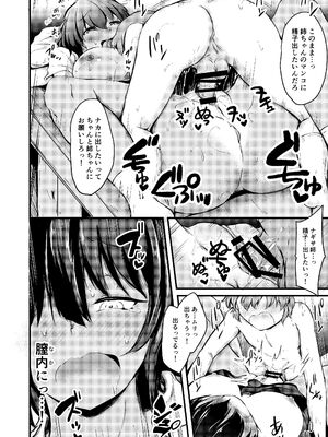 [つきたて工房 (白蜜モチ)] 夏休みはお姉ちゃんといっしょに2_41_drlt