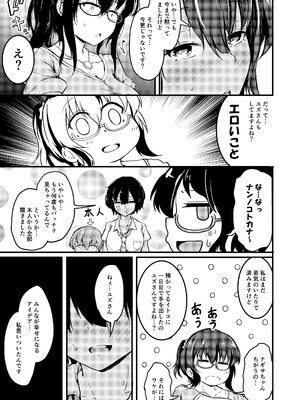 [つきたて工房 (白蜜モチ)] 夏休みはお姉ちゃんといっしょに2_52_wfij