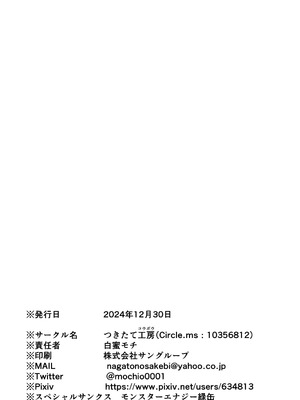 [つきたて工房 (白蜜モチ)] 夏休みはお姉ちゃんといっしょに2_53_fprb