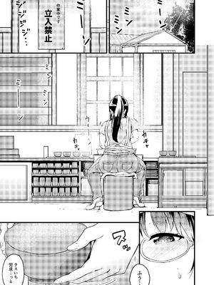 [つきたて工房 (白蜜モチ)] 夏休みはお姉ちゃんといっしょに3_02_ixru