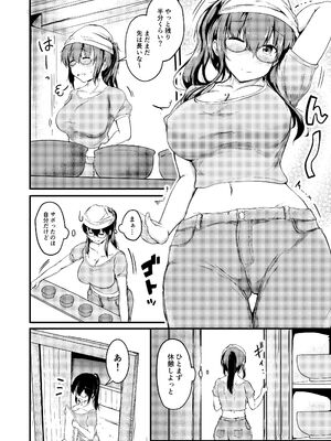 [つきたて工房 (白蜜モチ)] 夏休みはお姉ちゃんといっしょに3_03_nddo
