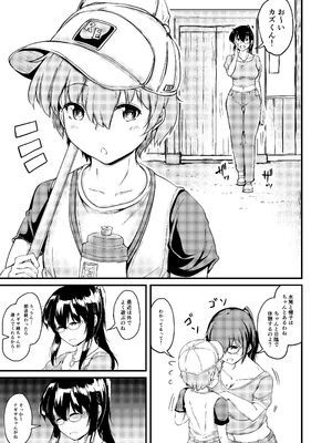 [つきたて工房 (白蜜モチ)] 夏休みはお姉ちゃんといっしょに3_04_pbnu