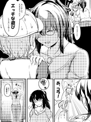 [つきたて工房 (白蜜モチ)] 夏休みはお姉ちゃんといっしょに3_05_xfyi
