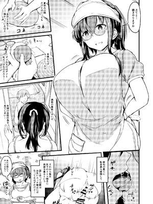 [つきたて工房 (白蜜モチ)] 夏休みはお姉ちゃんといっしょに3_06_tsgf
