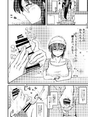 [つきたて工房 (白蜜モチ)] 夏休みはお姉ちゃんといっしょに3_07_wdxy
