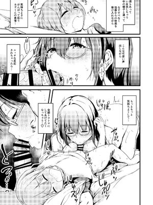 [つきたて工房 (白蜜モチ)] 夏休みはお姉ちゃんといっしょに3_10_jmko