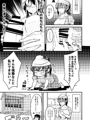 [つきたて工房 (白蜜モチ)] 夏休みはお姉ちゃんといっしょに3_16_twcn