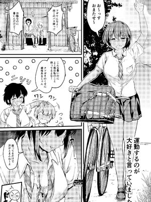 [つきたて工房 (白蜜モチ)] 夏休みはお姉ちゃんといっしょに3_18_hgye