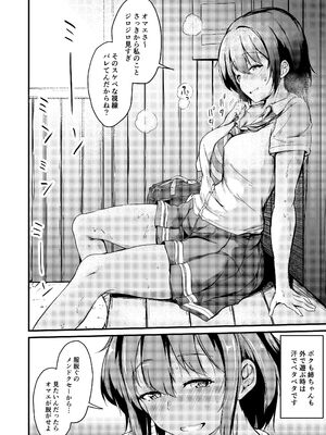 [つきたて工房 (白蜜モチ)] 夏休みはお姉ちゃんといっしょに3_19_oyuv