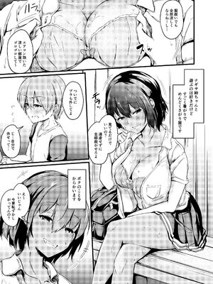 [つきたて工房 (白蜜モチ)] 夏休みはお姉ちゃんといっしょに3_20_qqgq