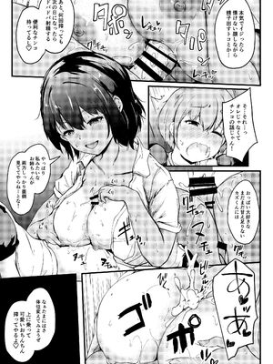 [つきたて工房 (白蜜モチ)] 夏休みはお姉ちゃんといっしょに3_34_aytd