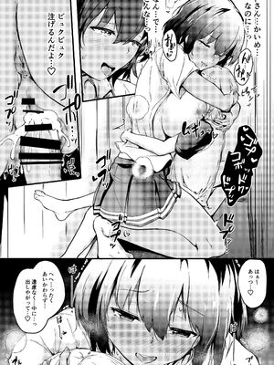 [つきたて工房 (白蜜モチ)] 夏休みはお姉ちゃんといっしょに3_43_mfab