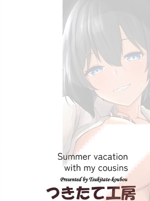 [つきたて工房 (白蜜モチ)] 夏休みはお姉ちゃんといっしょに3_46_ykry