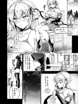 [にのこや (にの子)] 淫紋魔術師のエルフハーレム [DL版]_04_ebom