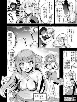 [にのこや (にの子)] 淫紋魔術師のエルフハーレム [DL版]_22_rbdc