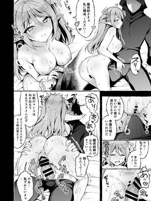 [にのこや (にの子)] 淫紋魔術師のエルフハーレム [DL版]_24_wxyn