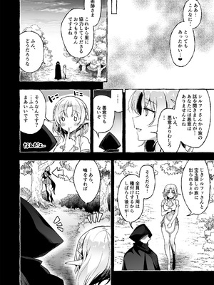 [にのこや (にの子)] 淫紋魔術師のエルフハーレム [DL版]_40_bbyx