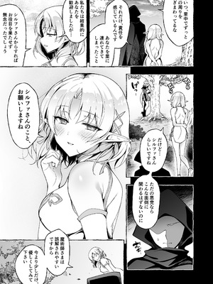 [にのこや (にの子)] 淫紋魔術師のエルフハーレム [DL版]_41_unue