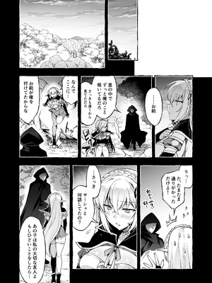 [にのこや (にの子)] 淫紋魔術師のエルフハーレム [DL版]_42_pilv