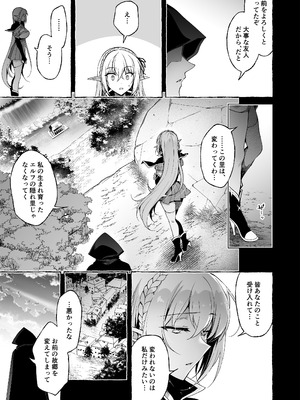 [にのこや (にの子)] 淫紋魔術師のエルフハーレム [DL版]_43_cujx