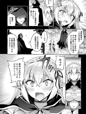 [にのこや (にの子)] 淫紋魔術師のエルフハーレム [DL版]_44_nokf