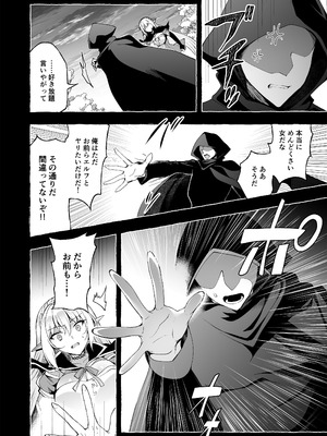 [にのこや (にの子)] 淫紋魔術師のエルフハーレム [DL版]_46_ykey